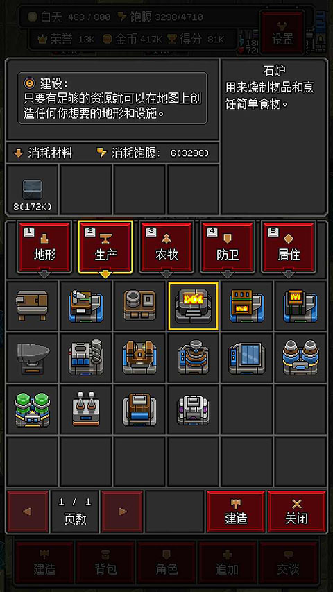 沙盒勇者最新版(4)