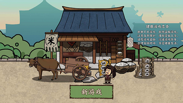 我在唐朝打工正版(1)