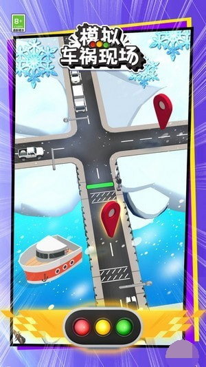 车祸现场模拟器图2