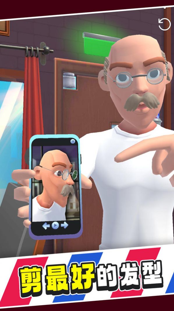 靓仔理发店正版(3)
