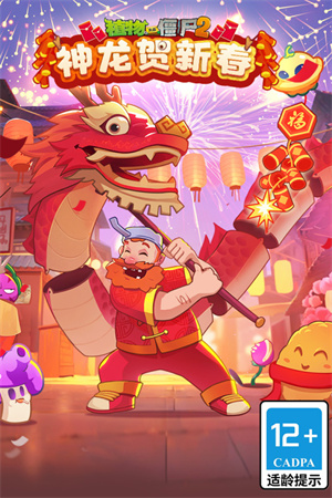 植物大战僵尸2修改内购版(5)