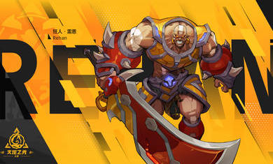 火炬之光2 中文版(2)