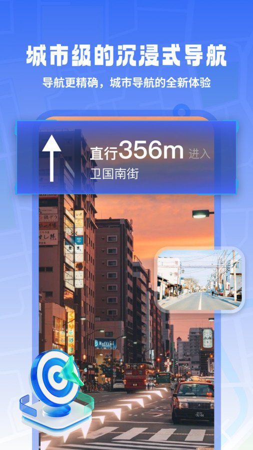 3D高清实况导航图1