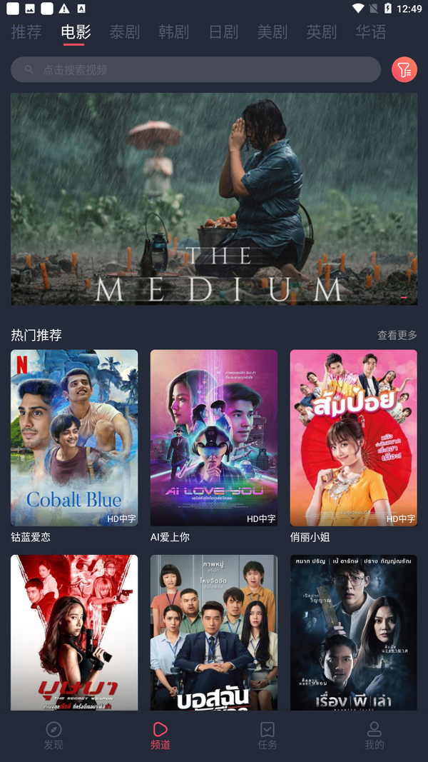 泰剧迷app官方版