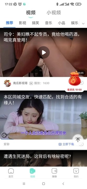 多财计步图3