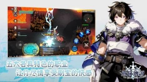 遗迹传说旅人与地下城手游官方版 (1)