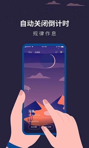 白噪音睡眠助手图3