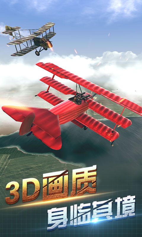 现代空战3Dapk手机版单机 v1.0(1)