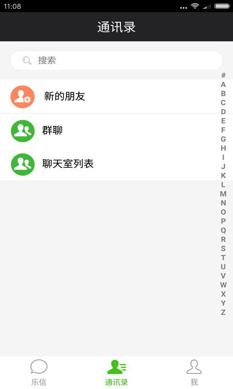 乐信2.0.3版本app v(2)
