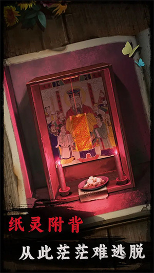背后灵最新版(5)