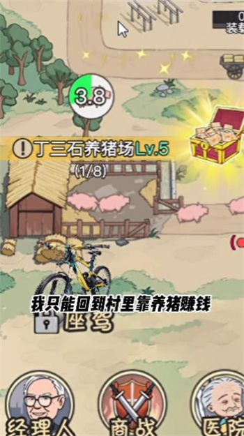 逆袭大明星游戏安卓版(1)