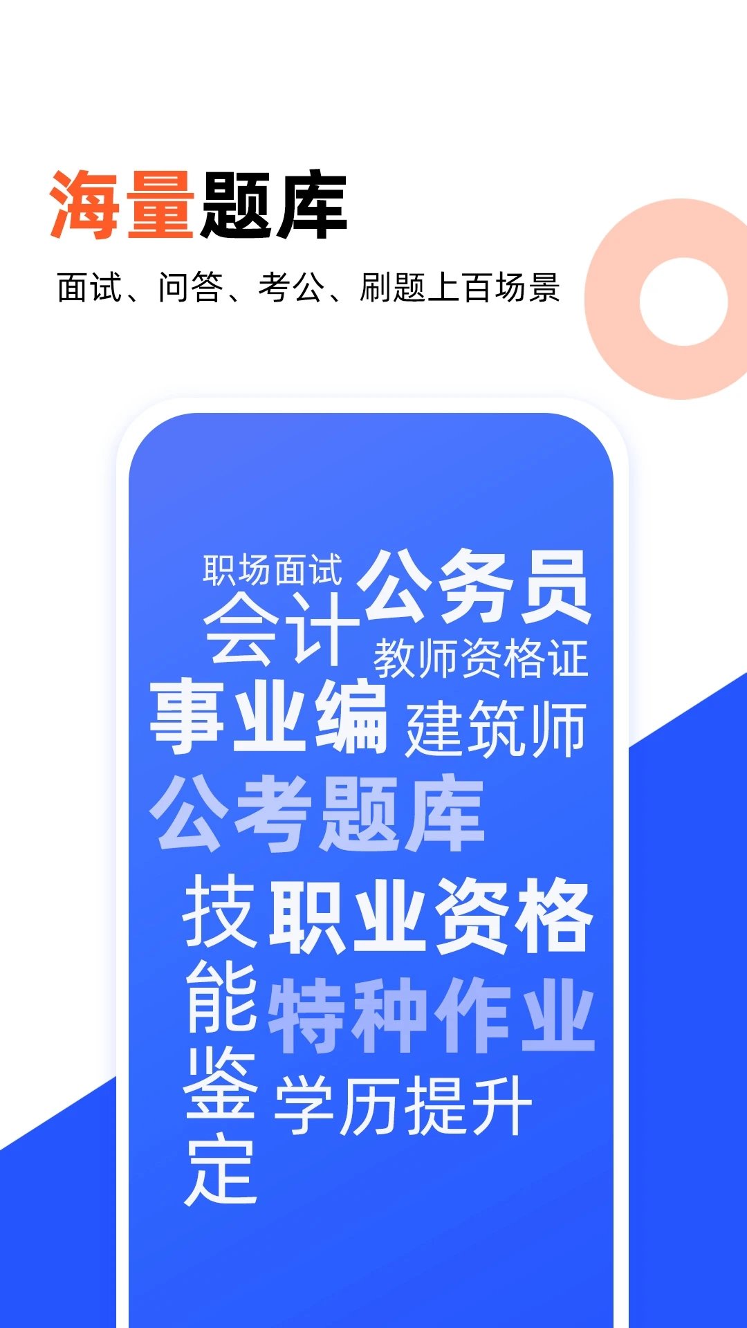 微撰拍照搜题图3