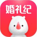 婚礼纪官网版