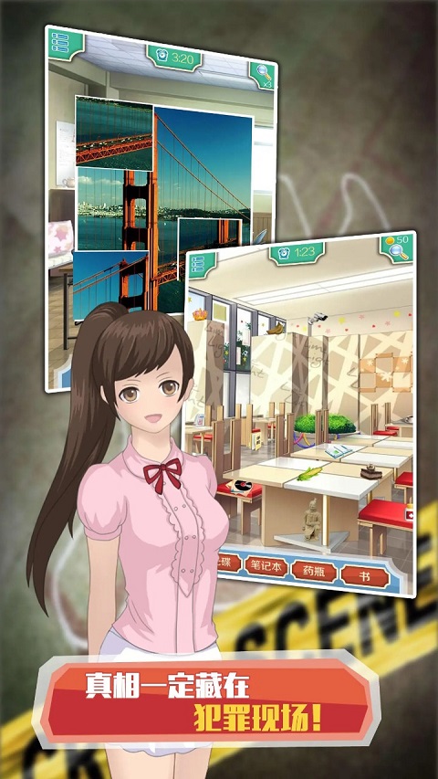 侦探大明星手机版(5)