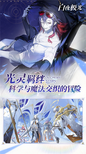 白夜极光最新版(5)