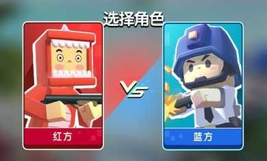 迷你像素枪战图1