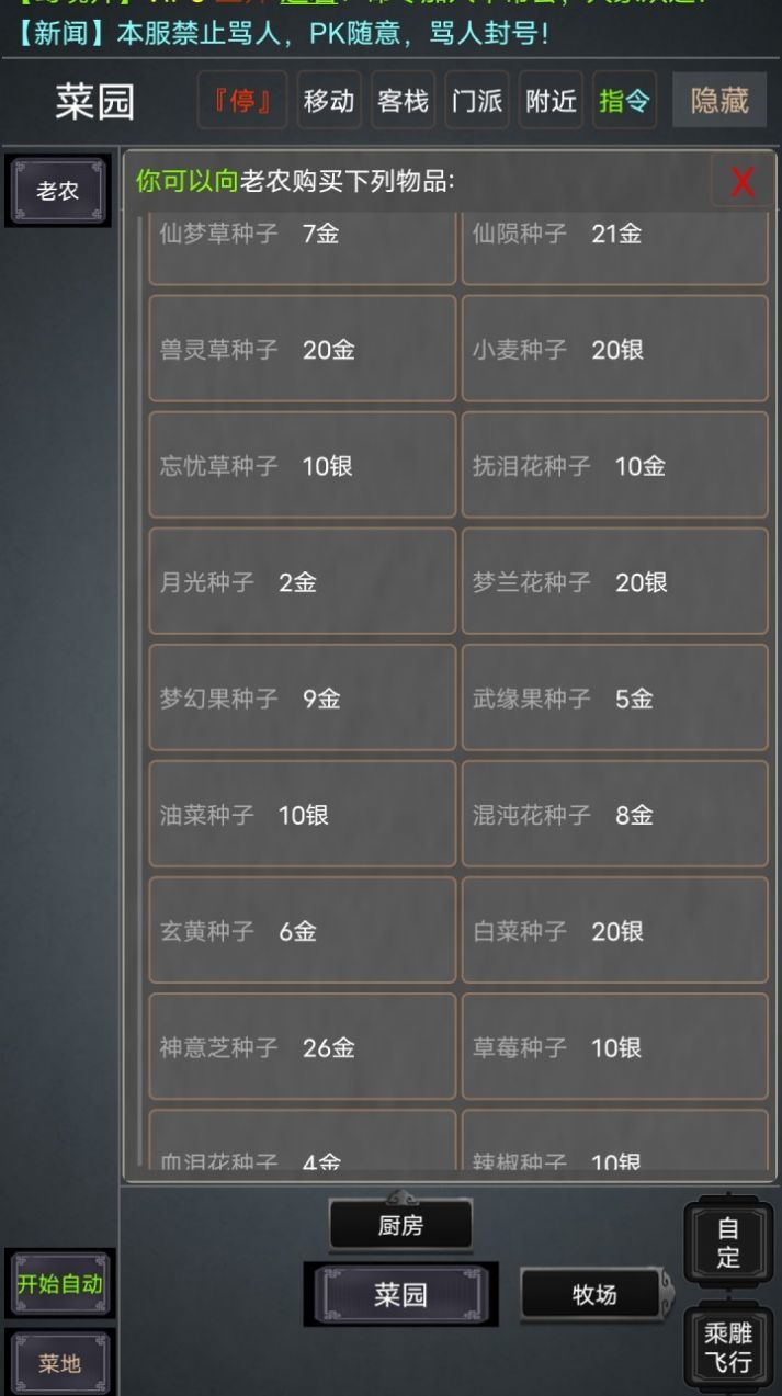 自在江湖MUD图1