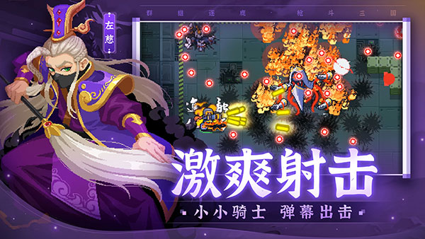 soul knight最新版图4