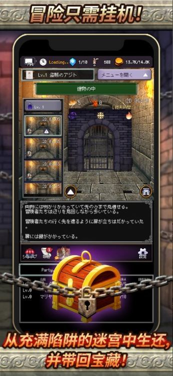 冒险代理人大地的冒险者图2