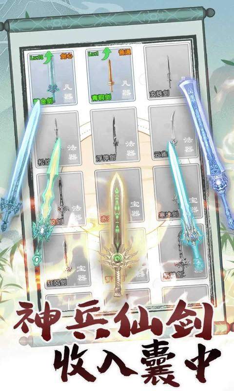 转世成为异界剑仙最新版