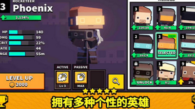 像素射击大作战图1