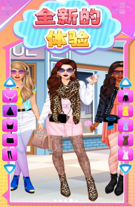 高中女生爱装扮游戏图3