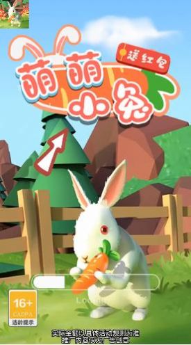 萌萌小兔游戏图2