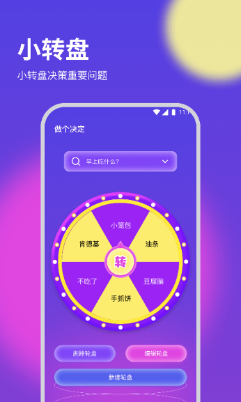 白兔流量专家图1