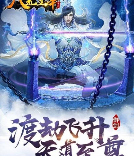 微信小游戏八荒主宰手机安卓 图1