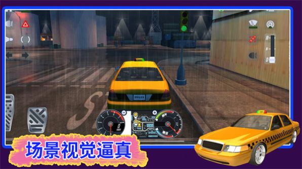 汽车驾驶我最牛游戏安卓版(3)