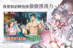 三国志幻想大陆无双版(3)