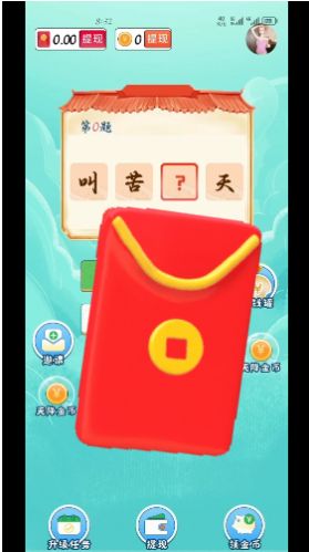 苗宝典猜成语游戏官方版 v1.2.2(2)