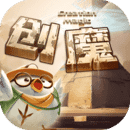 创造与魔法魔改版