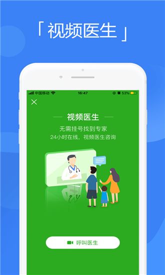 健康广西app官方客户端 v2.2.0(3)