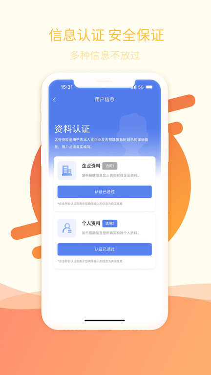 万昊联讯安卓版图3