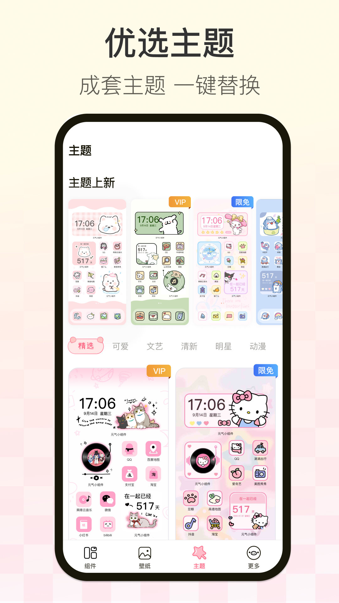 多啦壁纸图3