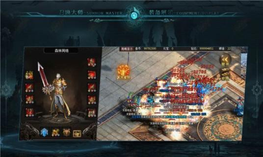 森林召唤大师传奇 (2)