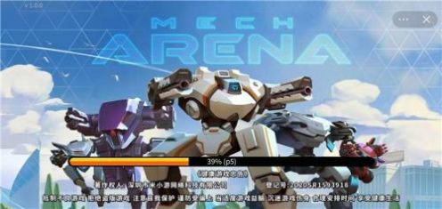 抖音王者机甲5v5免广告最新版(3)