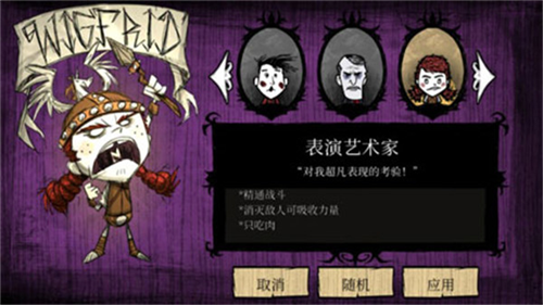 饥荒手机版mod整合直装版图3