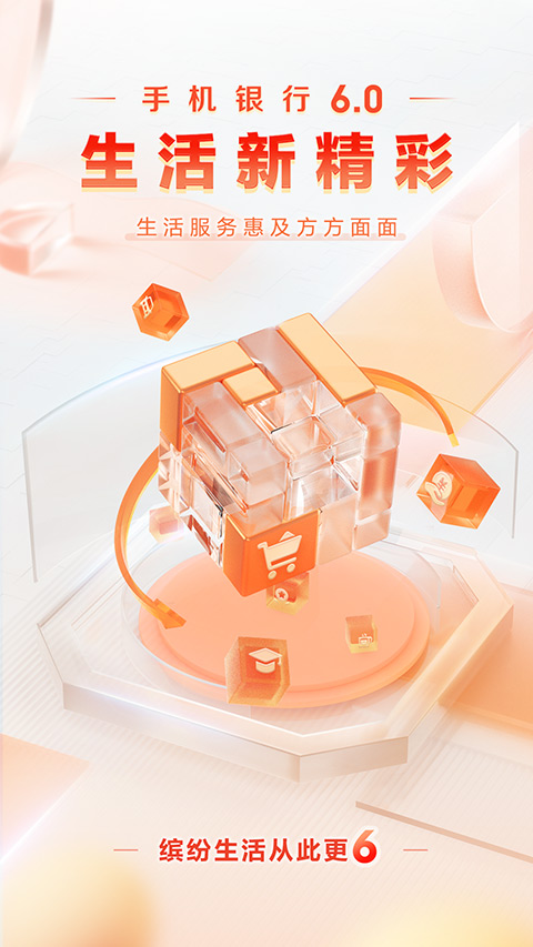 重庆银行手机银行app(4)