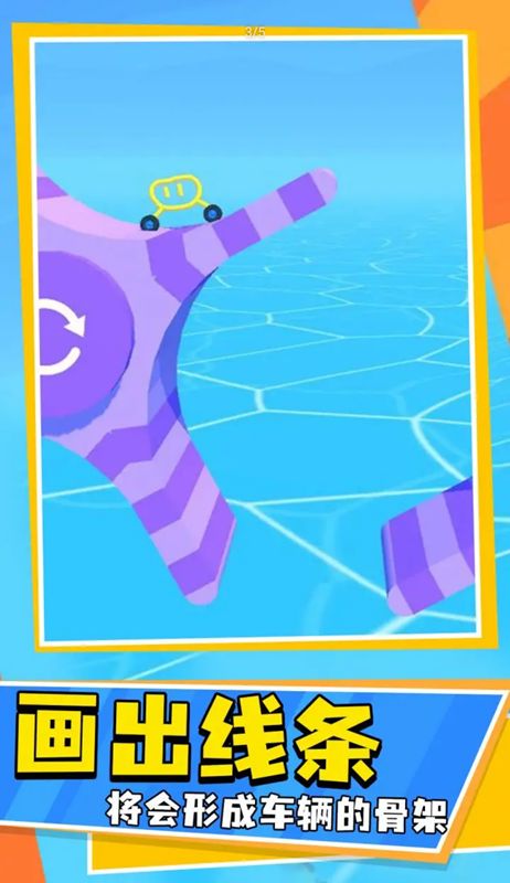 涂鸦与驾驶正版图3