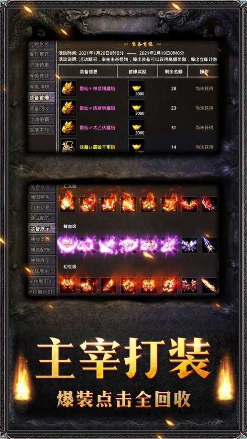 王者传世战神蚩尤（正版图2