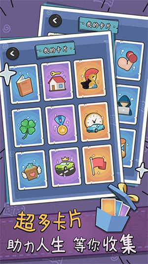 中年失业模拟器VIP免广告版(3)