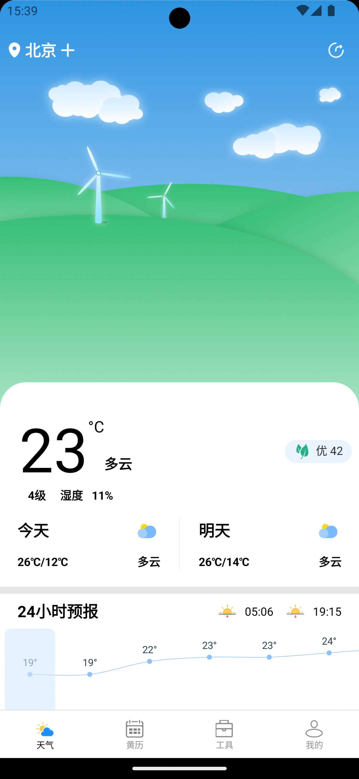 秋叶天气图2