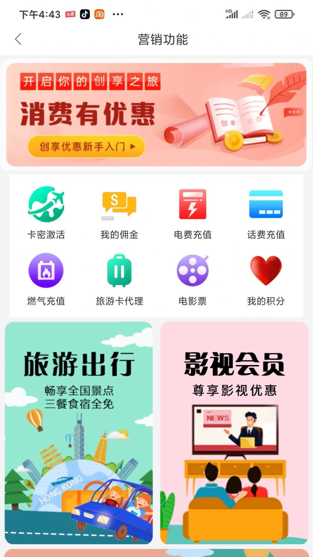 良辰优购图1