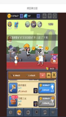 微信疯狂骑士团游戏手机版(3)