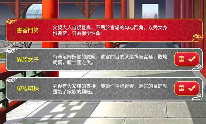 宠妃争霸后宫那些事测试版图2