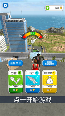骨折模拟器游戏正版图3