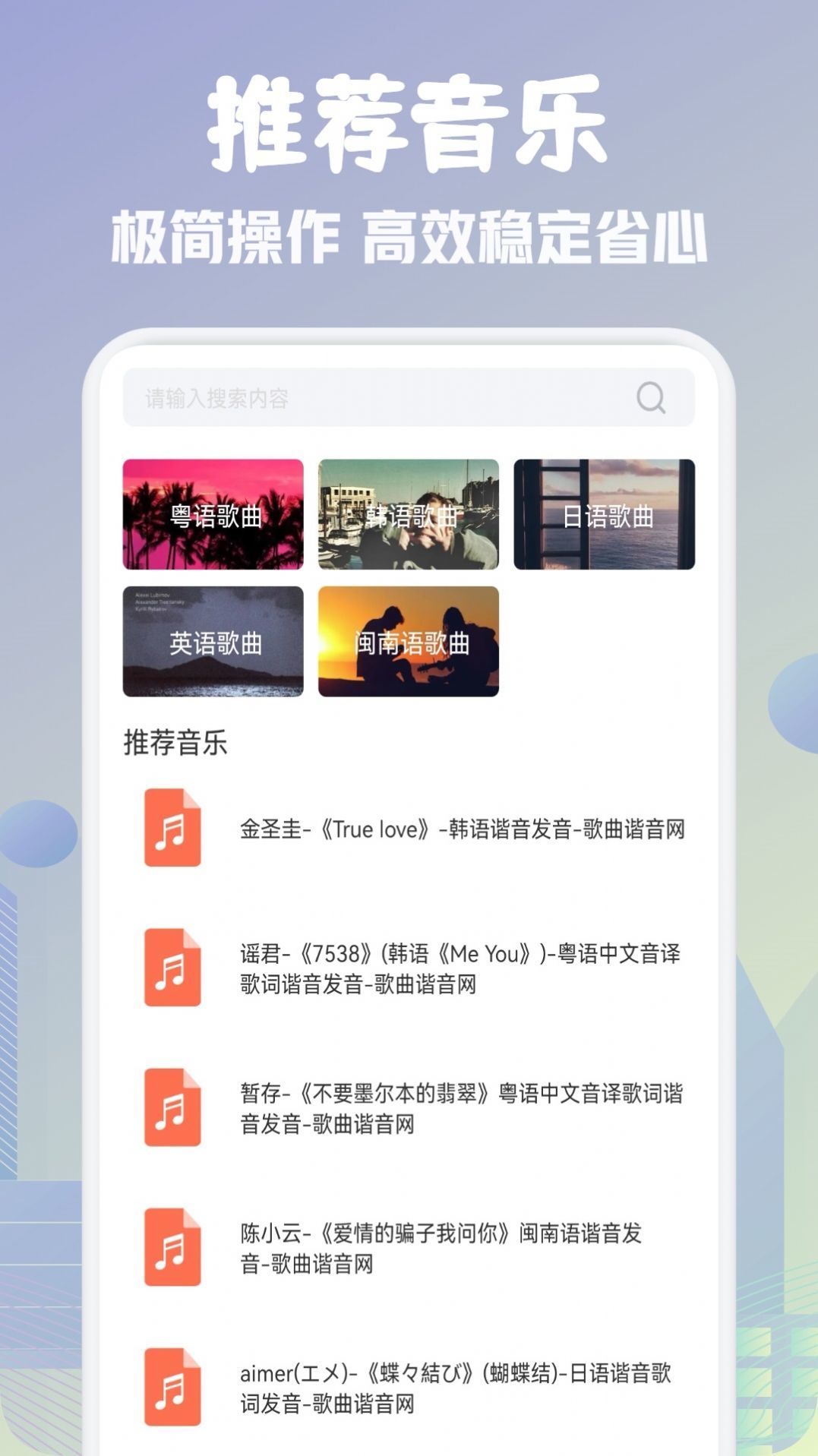 歌词适配剪辑助手app图2