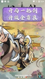 好大一把剑红包版(3)